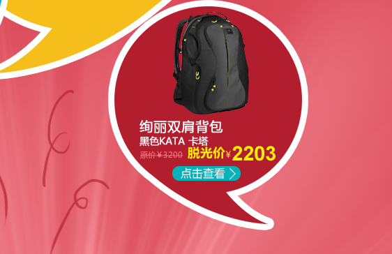 卡塔 KT UL-B-222-B 黄蜂-222 UL Backpack/绚丽双肩背包(黑色)