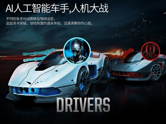 WowWee机器人强力赛车 京东众筹首发