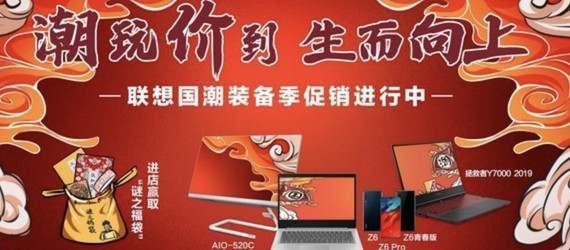 参与活动领福袋 联想暑促线下活动火爆开启