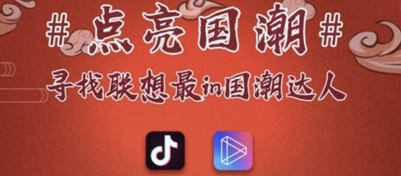 暑假撸羊毛好去处 联想国潮装备季促销活动等你来