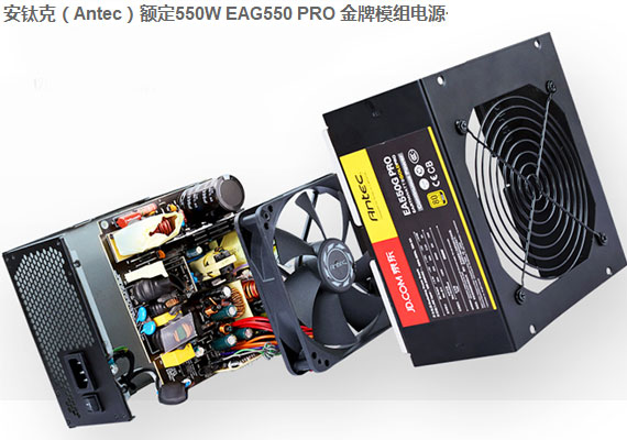 ѿ˶550W EAG550 PRO ģԴ