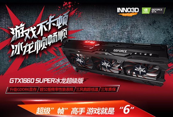 ��Ʒ�����ǣ� ӳ��GTX1660 SUPER˫���׷�