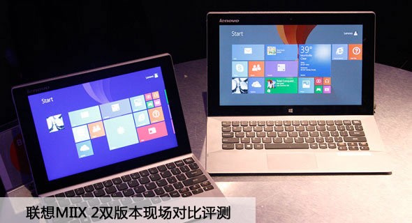 ����MIIX2˫�汾�ֳ��Ա�����