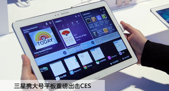 ����Я���ƽ���ذ�����CES