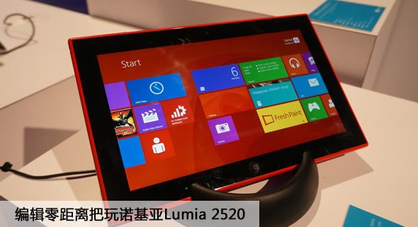 �༭��������ŵ����Lumia 2520