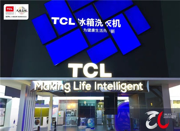  TCL washing machine won the science and technology product award