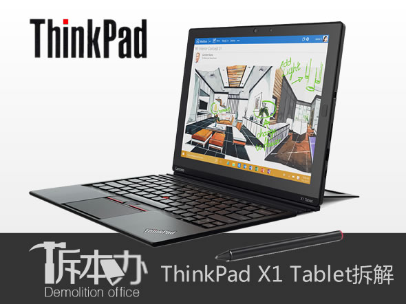 ThinkPad X1 Tablet