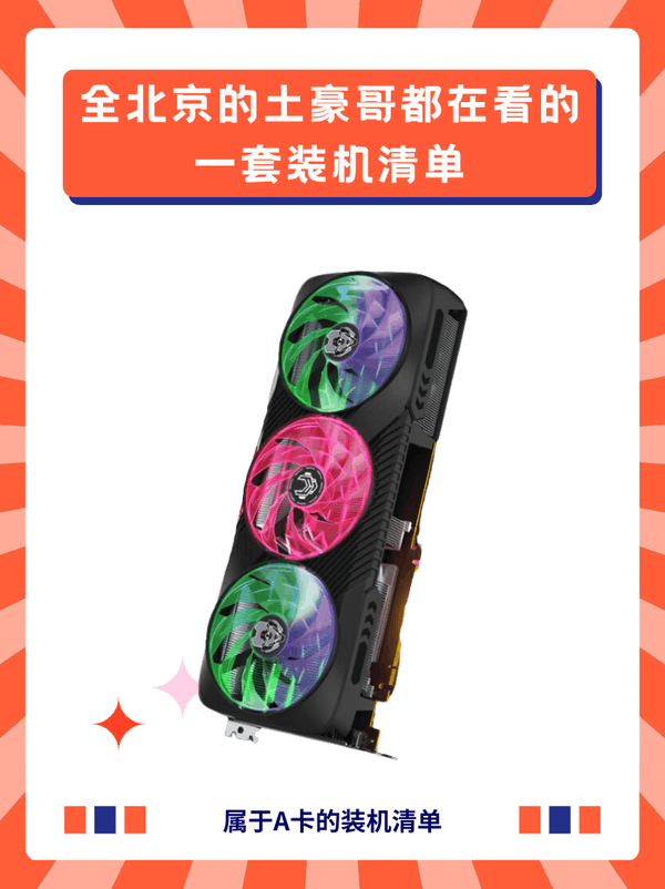 攒机大师品质装机节