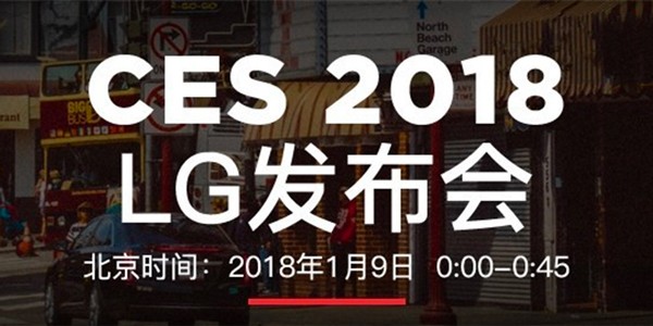 CES 2018 ýգLGֱ