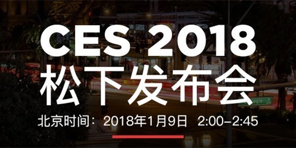 CES 2018 ýգ·ֱ