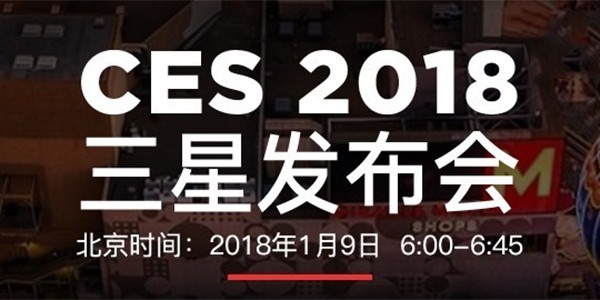 CES 2018 ýգǷֱ