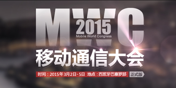 MWC2015