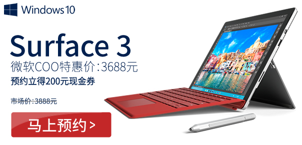 surface 3