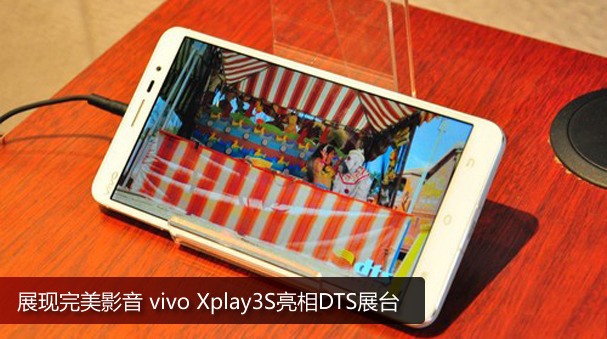 չӰ vivo Xplay3SDTSչ̨