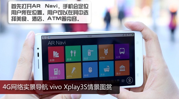 4Gʵ vivo Xplay3S龰ͼ
