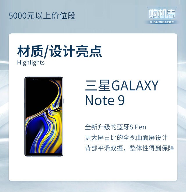 sanxingNote 9psd