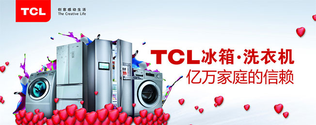 TCL