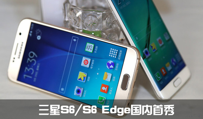 S6/S6 Edge