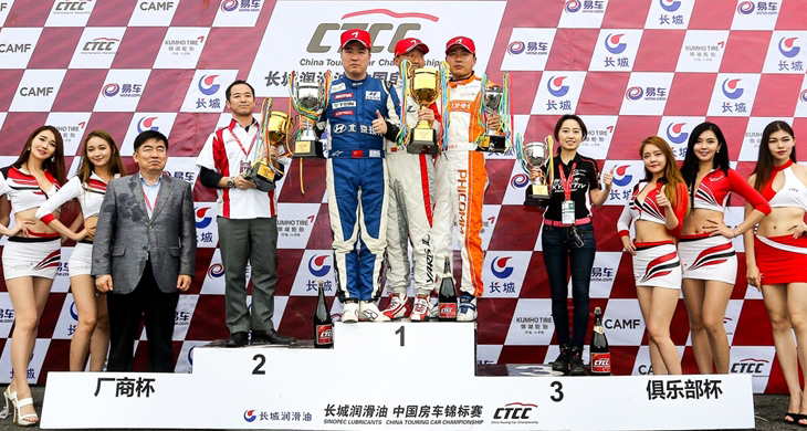 2016年CTCC中国房车锦标赛R1南京站