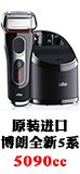 5090cc