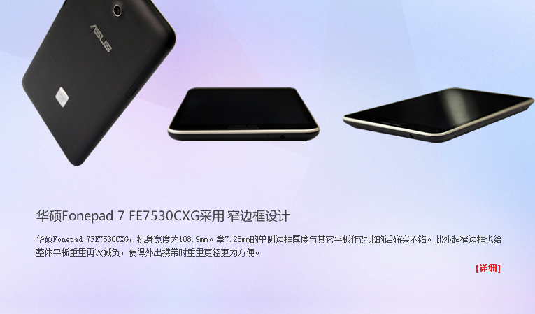 超窄边框