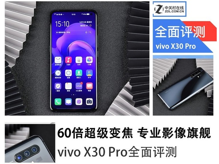 60佹 רҵӰ콢vivo X30 Proȫ