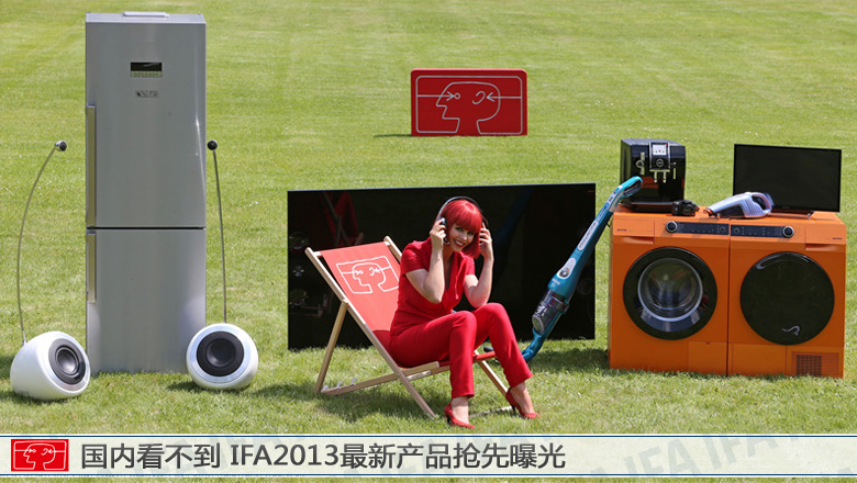 ���ڿ����� IFA2013���²�Ʒ�����ع�