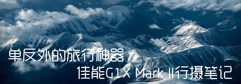  G1X Mark II