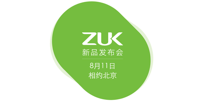 ZUK Z1ֻվڳ811շ