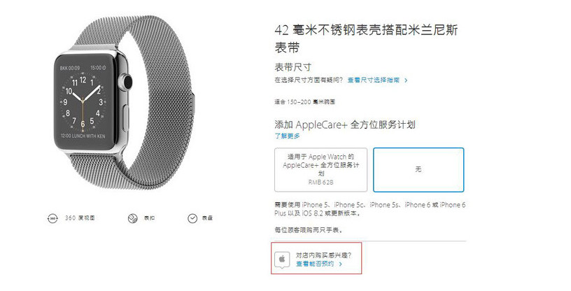 Apple WatchԤԼȡ л