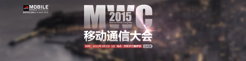 MWC2015