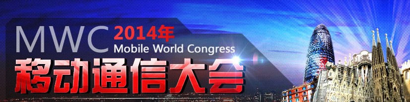 MWC2014