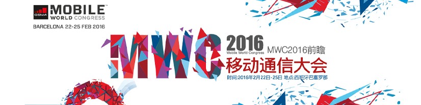 MWC2016