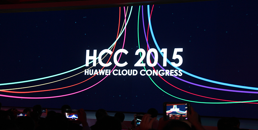 HCC2015主题大会现场