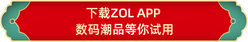  ZOL APP