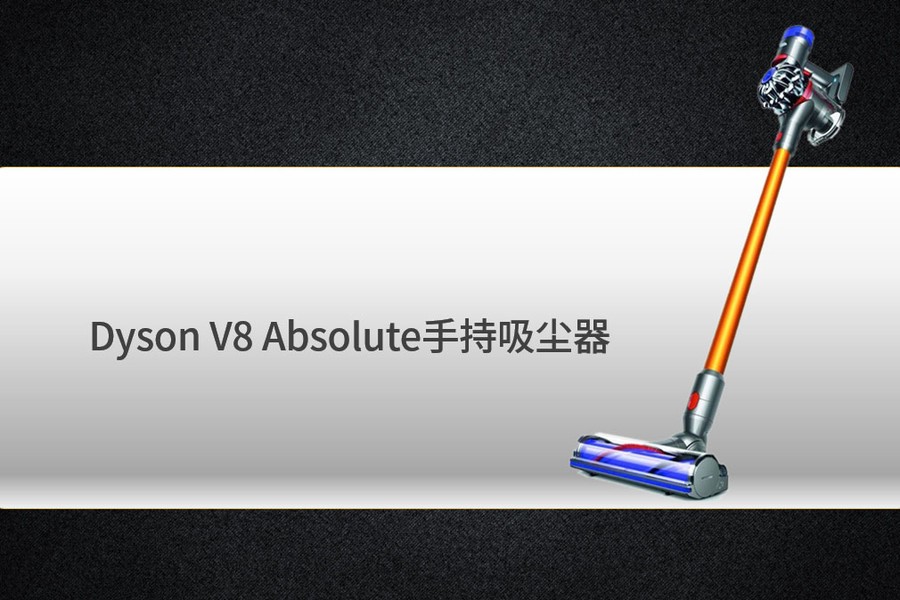 Dyson V8 Absoluteֳ