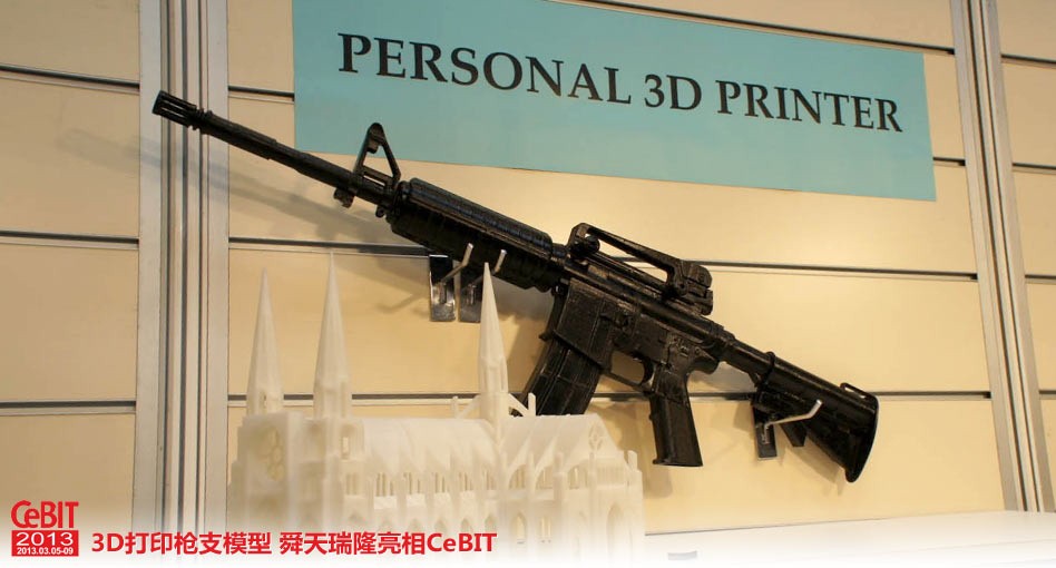 3D��ӡǹ֧ģ�� ˴����¡����CeBIT