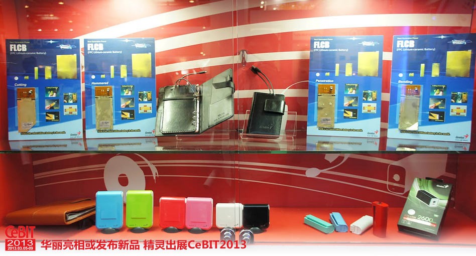 ��������򷢲���Ʒ �����չCeBIT2013