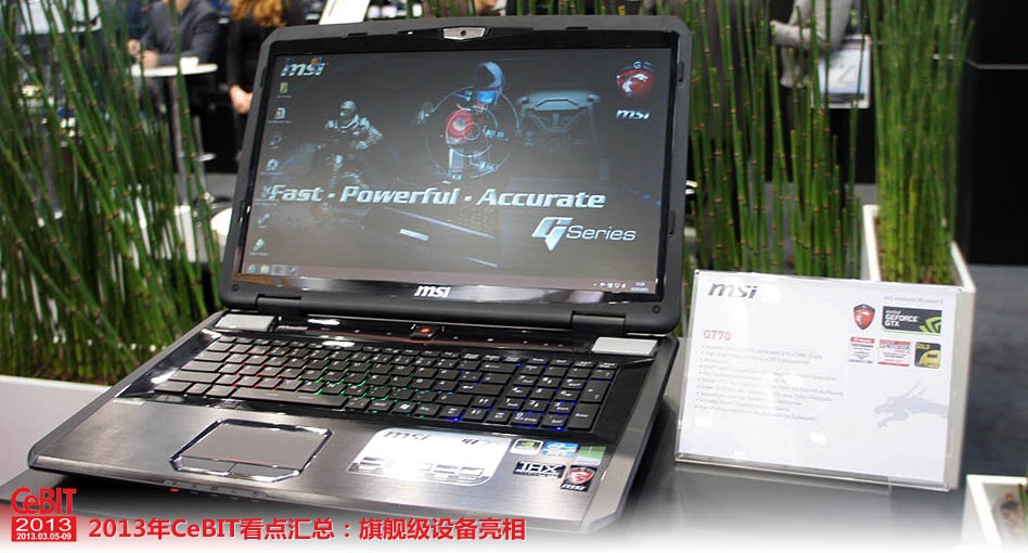 2013��CeBIT������ܣ��콢���豸����