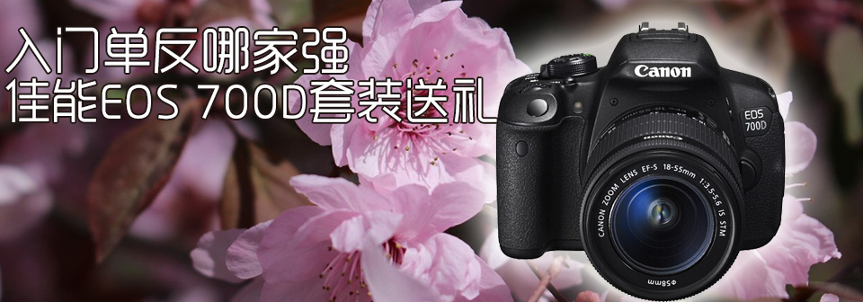 ŵļǿ EOS 700Dװ