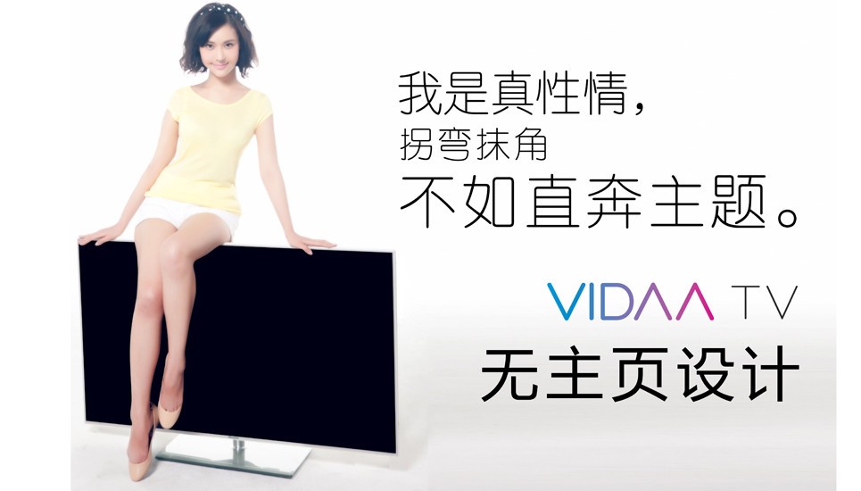 VIDAA TV