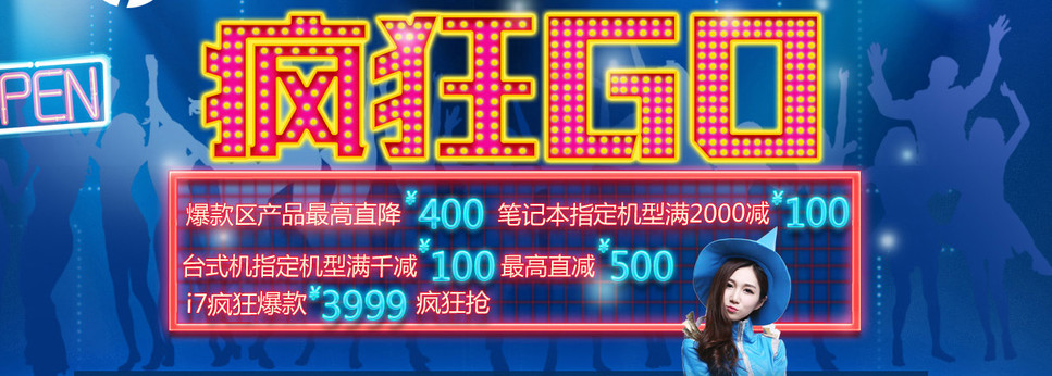 惠普促销