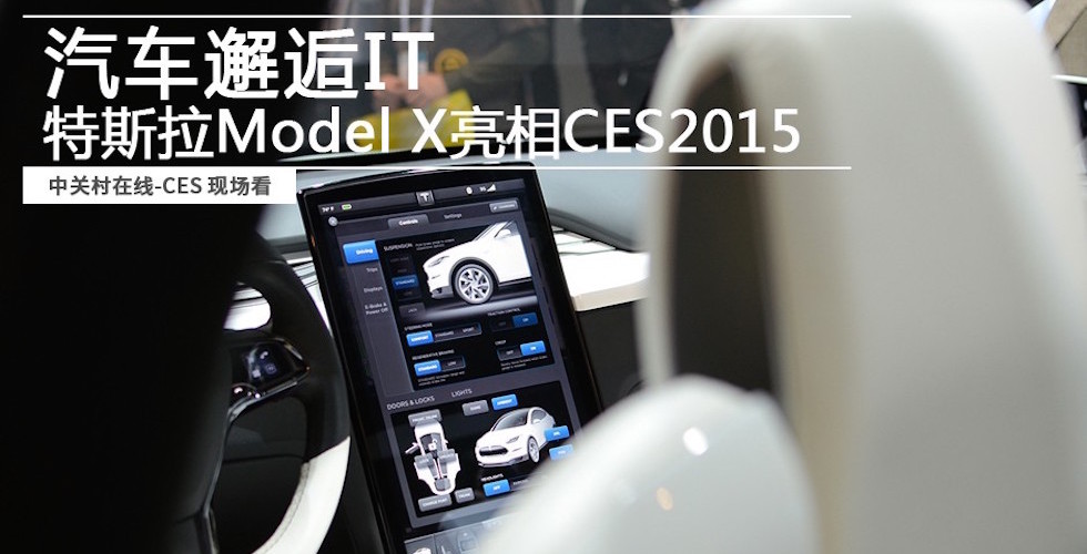 ��������IT ��˹��Model X����